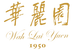 華麗園 Wah Lai Yuen