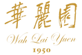 華麗園 Wah Lai Yuen