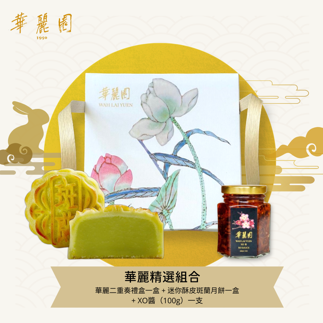 華麗精選組合 (新）