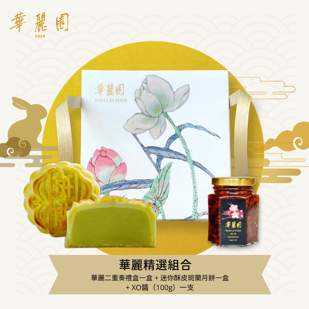 華麗精選組合 (新）